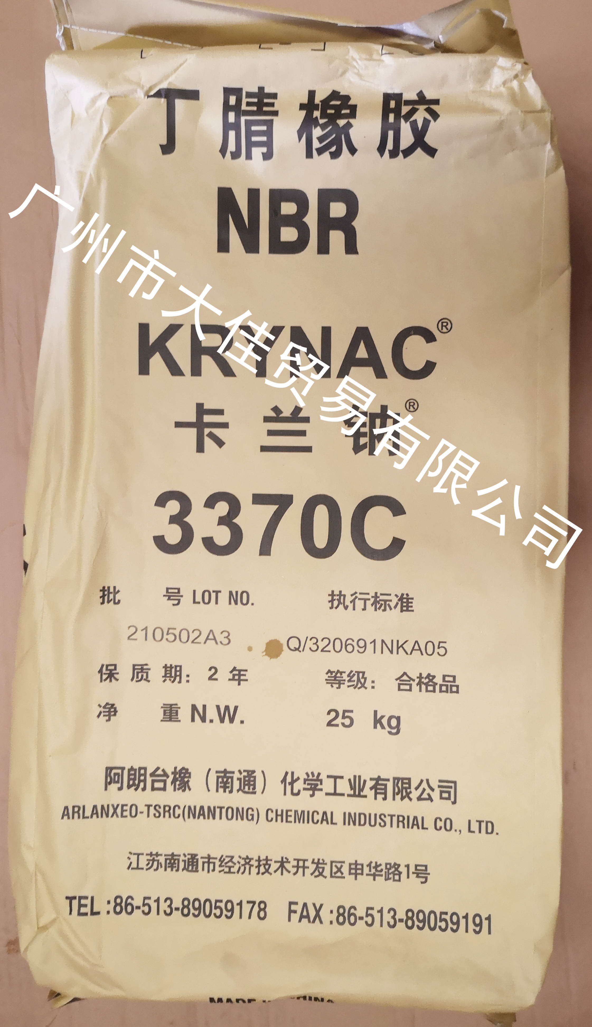丁腈橡膠NBR 3370C